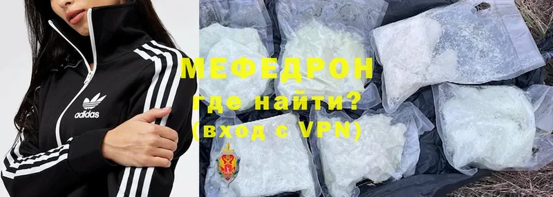 Мефедрон VHQ  ОМГ ОМГ tor  Ермолино 